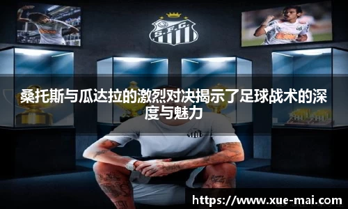 球盟会